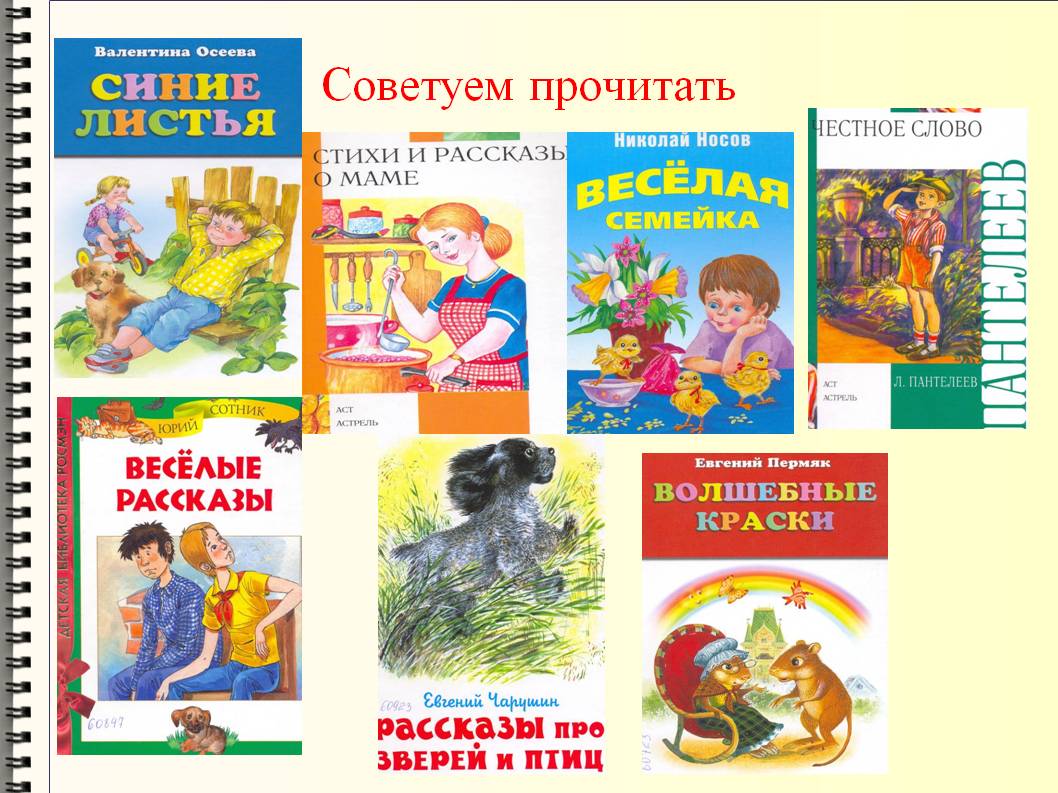 Читать книгу по картинкам