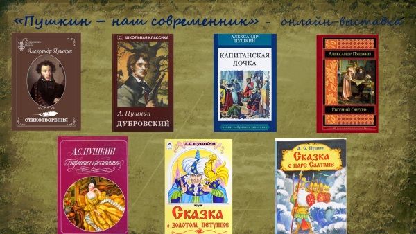 Какие произведения выдающегося. Великие произведения Пушкина. Самые Великие произведения Пушкина. Самое известное произведение Пушкина в мире. Самое большое произведение в мире русской литературы.