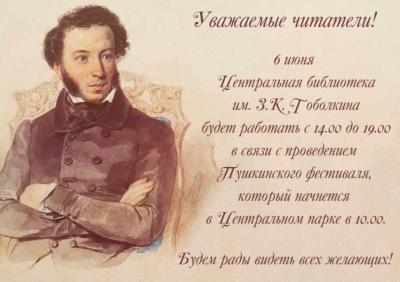 1825 пушкин